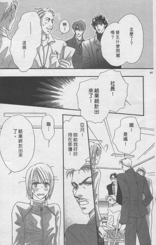 猛男艺能社韩漫全集-04卷无删减无遮挡章节图片 