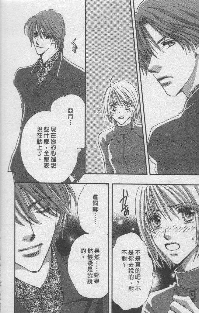 猛男艺能社韩漫全集-04卷无删减无遮挡章节图片 