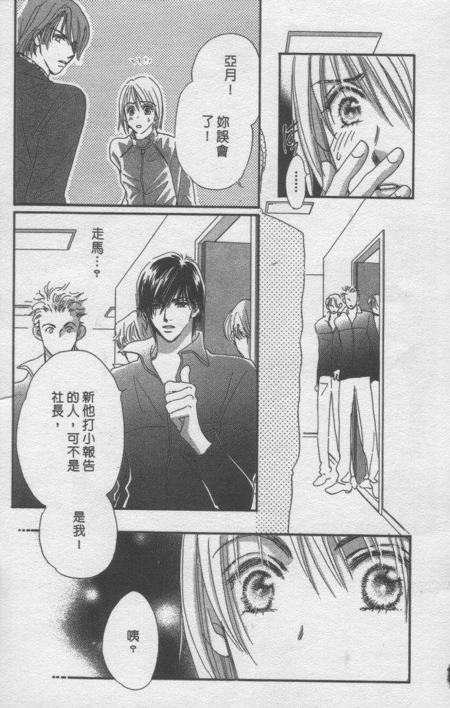 猛男艺能社韩漫全集-04卷无删减无遮挡章节图片 