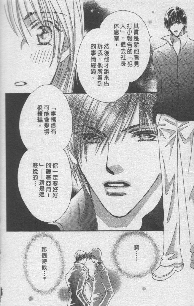 猛男艺能社韩漫全集-04卷无删减无遮挡章节图片 