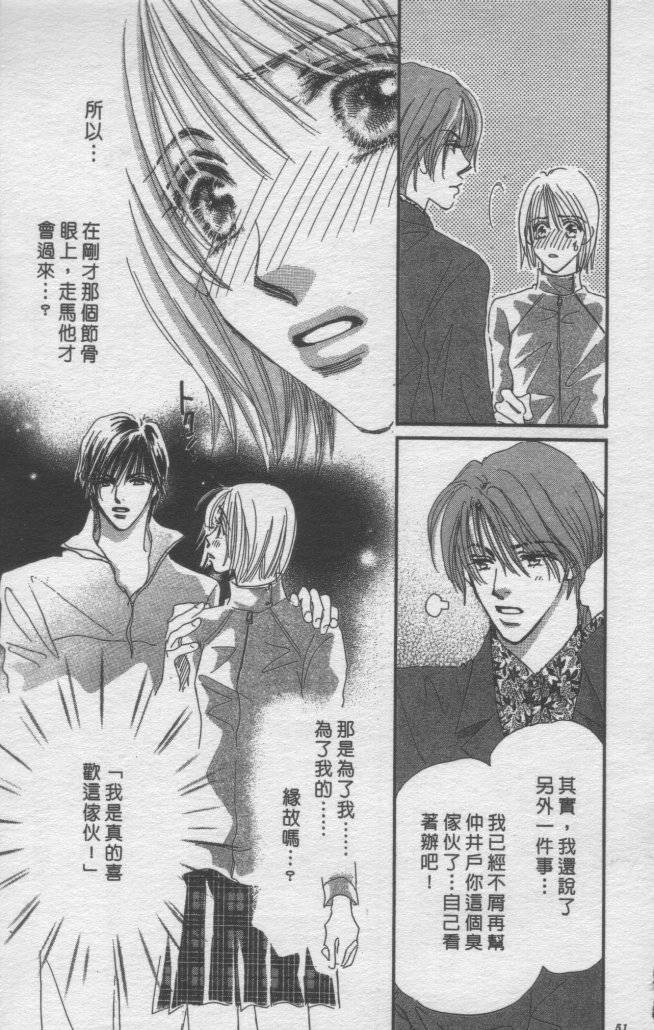 猛男艺能社韩漫全集-04卷无删减无遮挡章节图片 