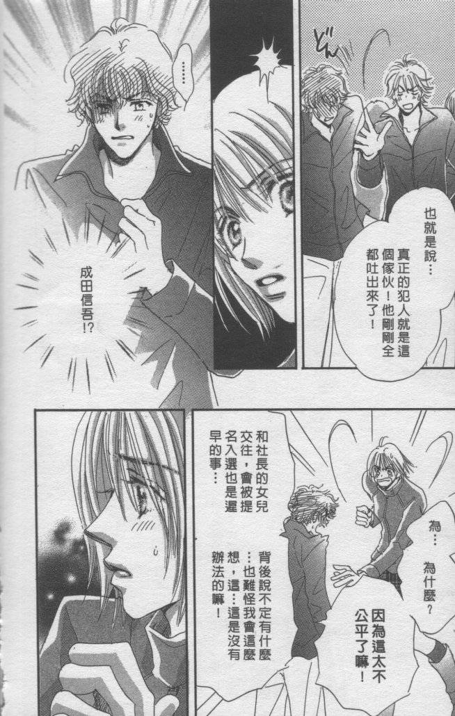 猛男艺能社韩漫全集-04卷无删减无遮挡章节图片 