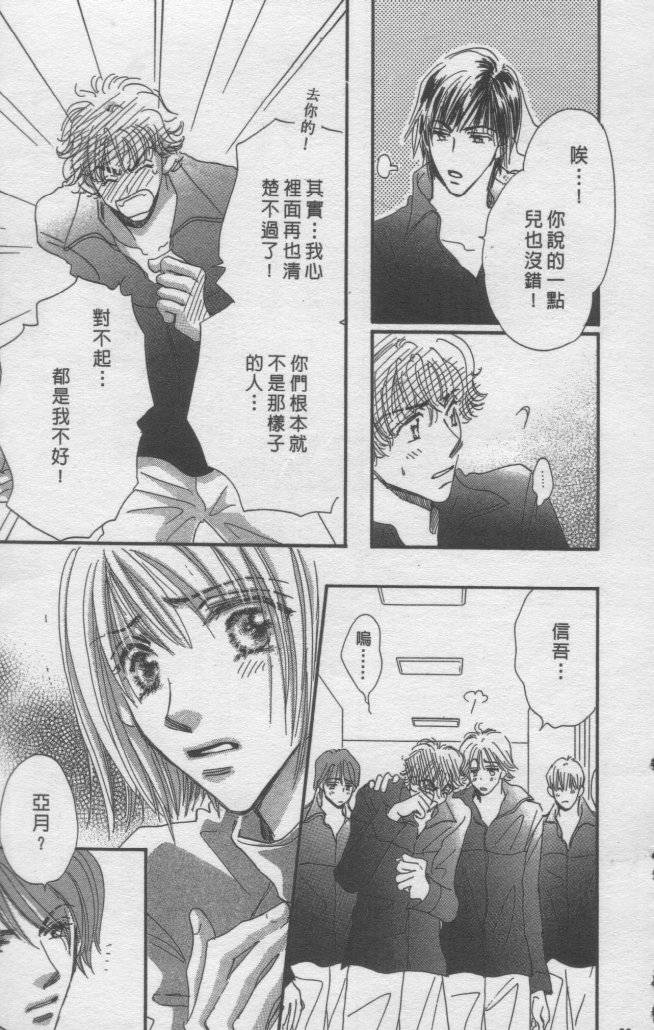 猛男艺能社韩漫全集-04卷无删减无遮挡章节图片 