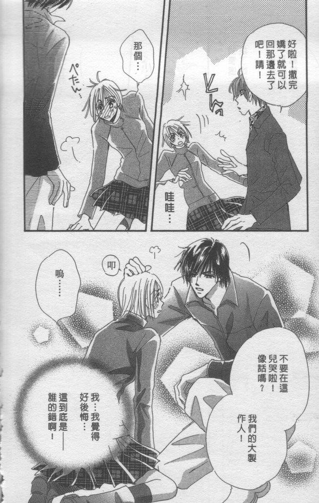 猛男艺能社韩漫全集-04卷无删减无遮挡章节图片 