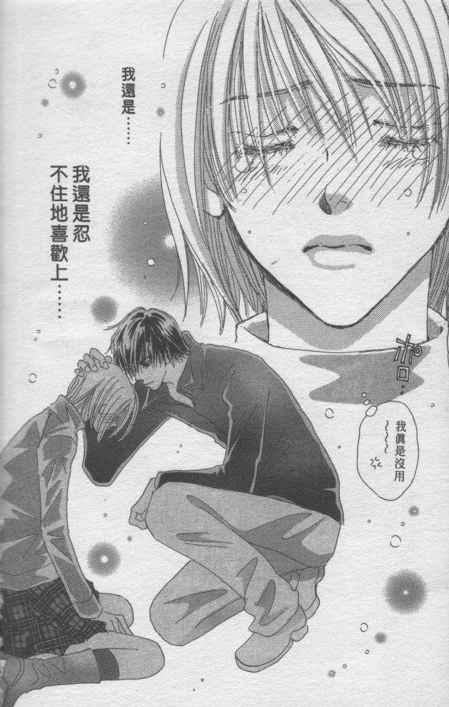 猛男艺能社韩漫全集-04卷无删减无遮挡章节图片 