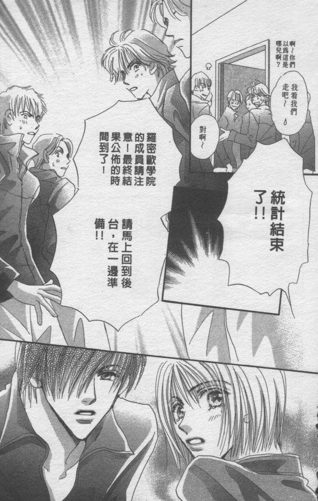 猛男艺能社韩漫全集-04卷无删减无遮挡章节图片 