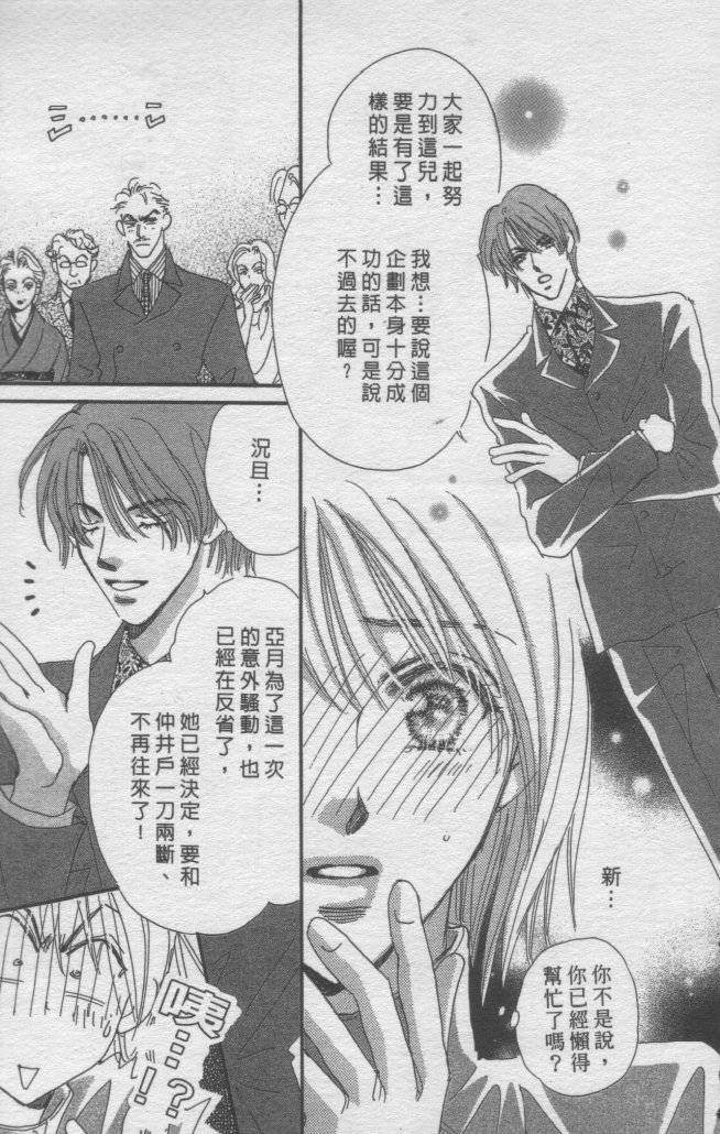 猛男艺能社韩漫全集-04卷无删减无遮挡章节图片 