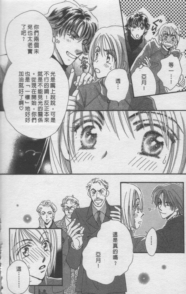 猛男艺能社韩漫全集-04卷无删减无遮挡章节图片 