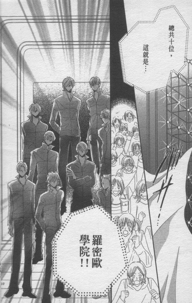 猛男艺能社韩漫全集-04卷无删减无遮挡章节图片 