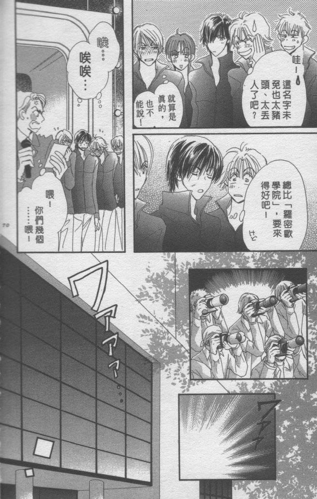 猛男艺能社韩漫全集-04卷无删减无遮挡章节图片 