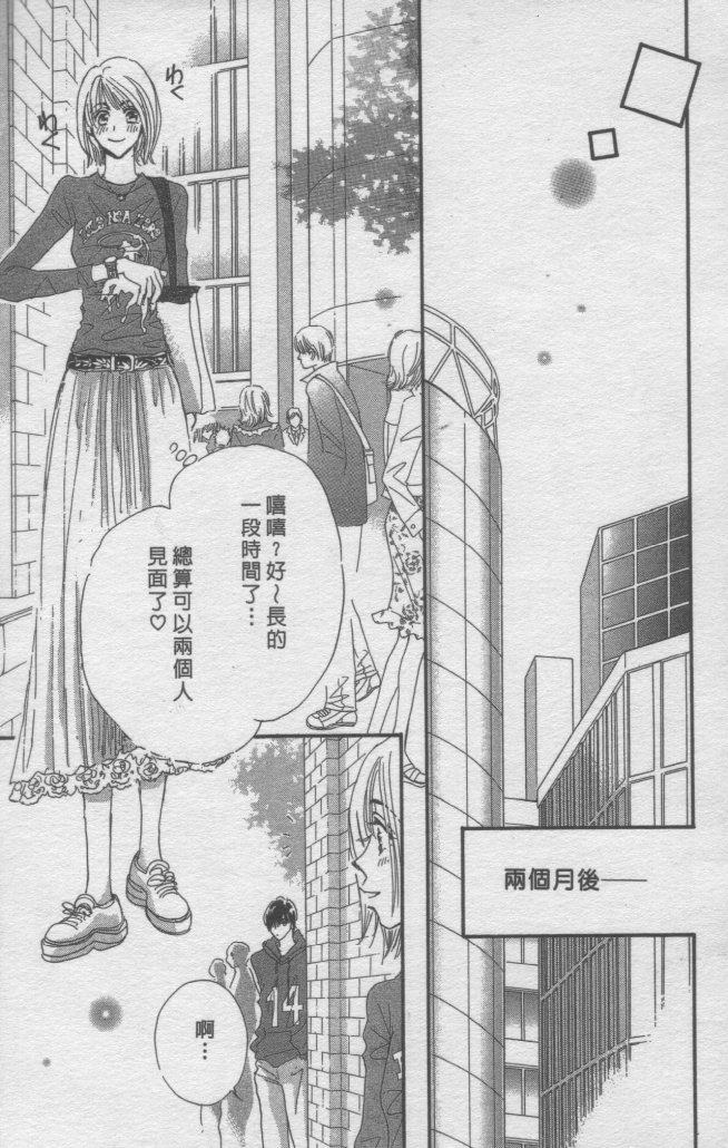猛男艺能社韩漫全集-04卷无删减无遮挡章节图片 