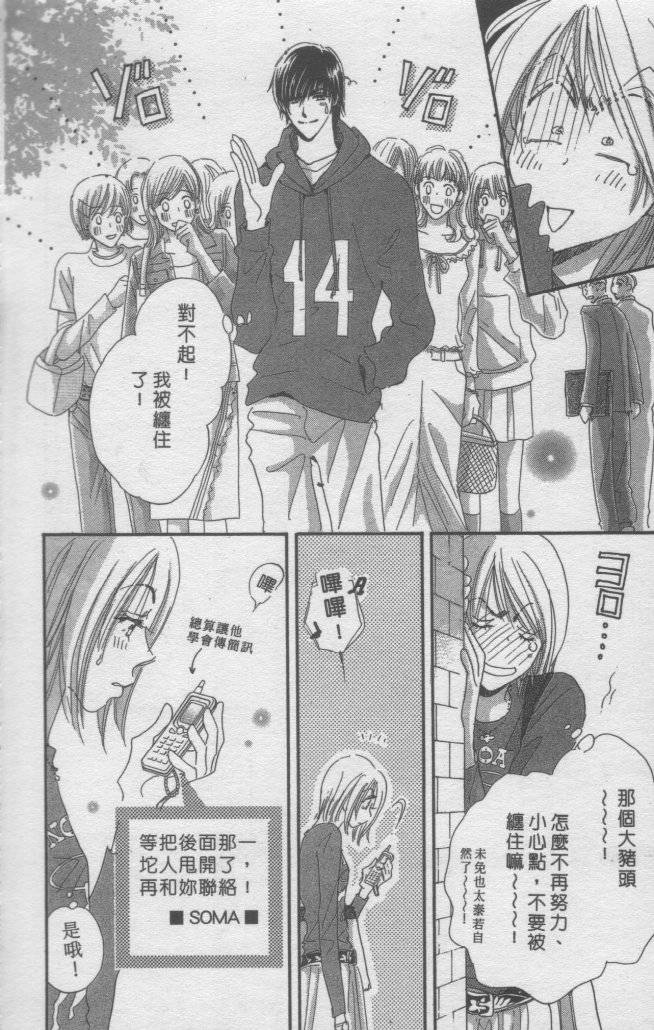 猛男艺能社韩漫全集-04卷无删减无遮挡章节图片 