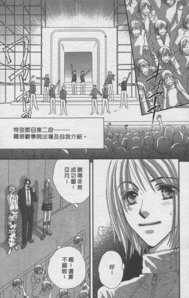 猛男艺能社韩漫全集-04卷无删减无遮挡章节图片 