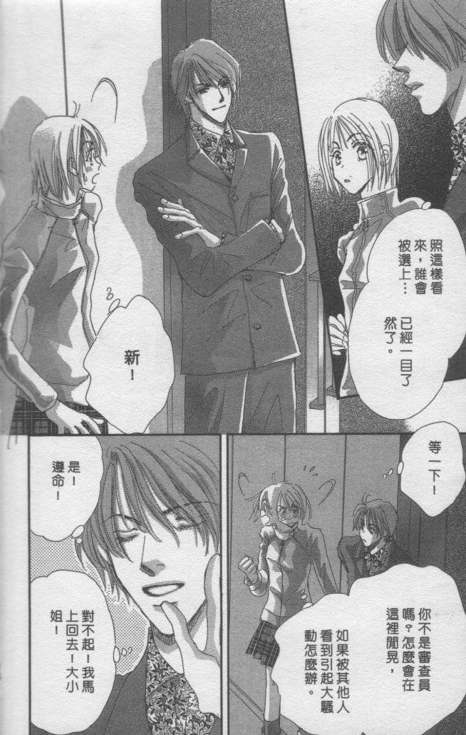 猛男艺能社韩漫全集-04卷无删减无遮挡章节图片 
