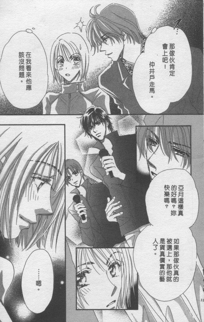 猛男艺能社韩漫全集-04卷无删减无遮挡章节图片 