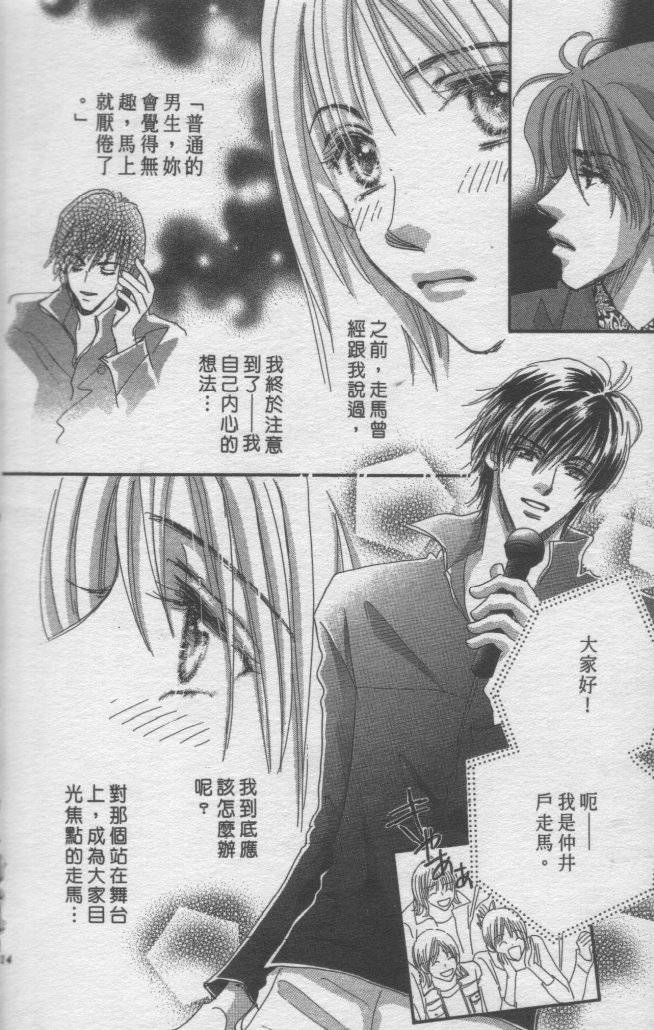 猛男艺能社韩漫全集-04卷无删减无遮挡章节图片 