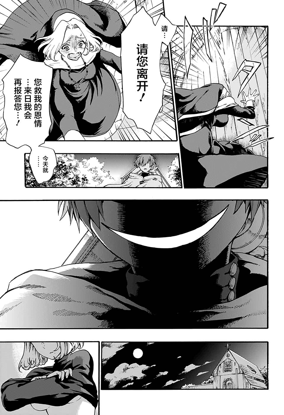 魔女与怪画集韩漫全集-短篇无删减无遮挡章节图片 