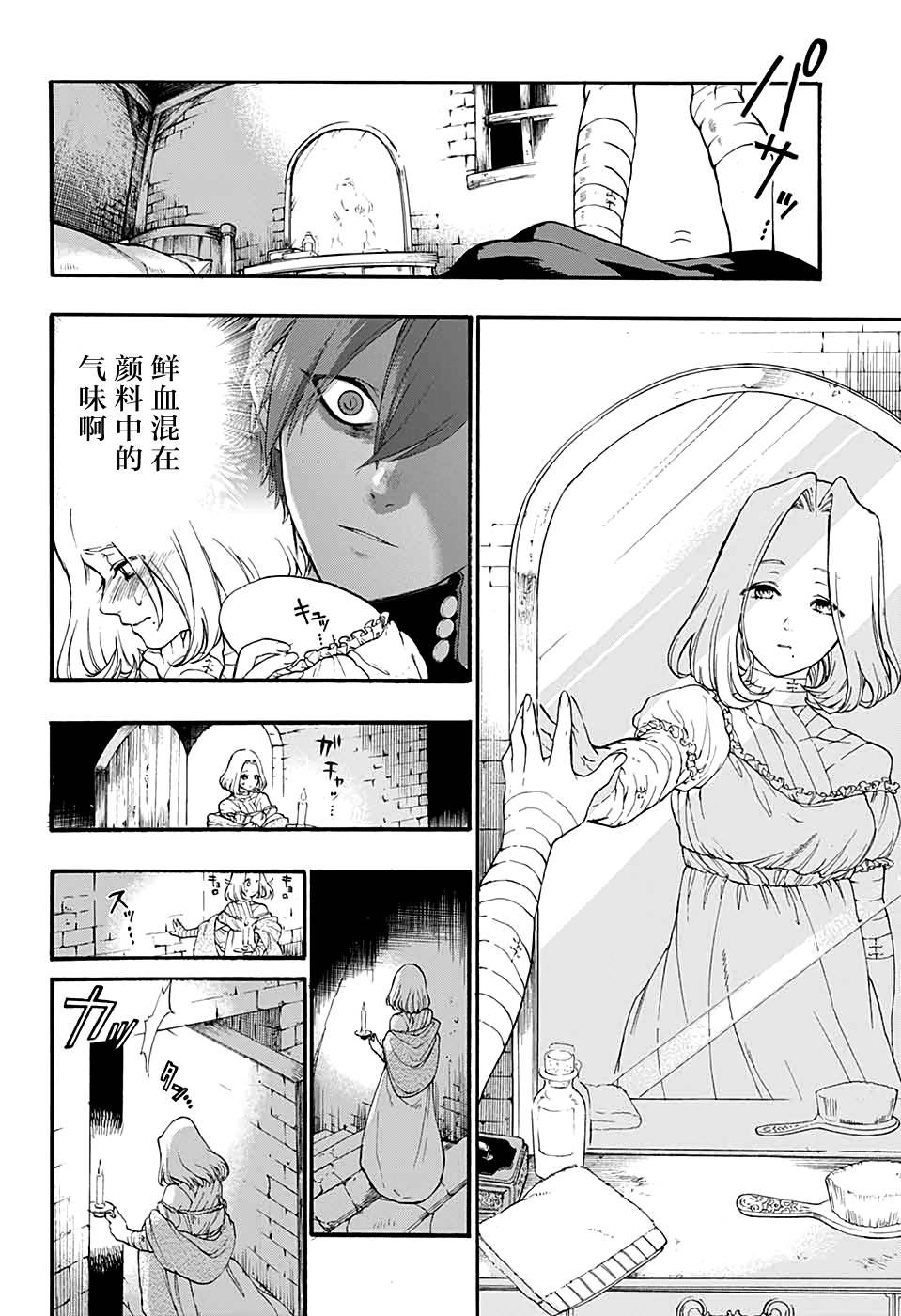 魔女与怪画集韩漫全集-短篇无删减无遮挡章节图片 