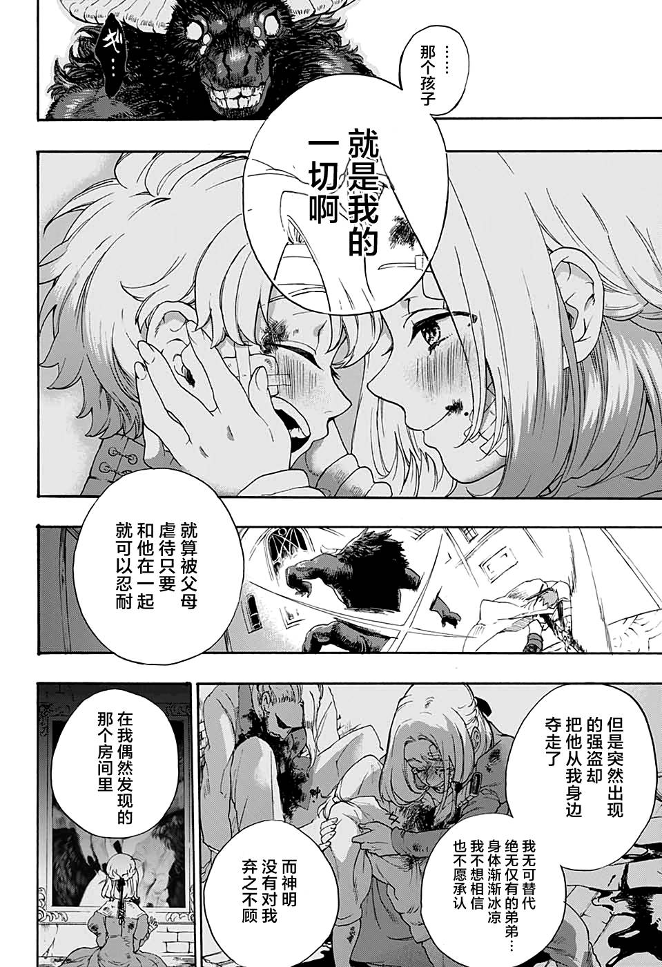魔女与怪画集韩漫全集-短篇无删减无遮挡章节图片 