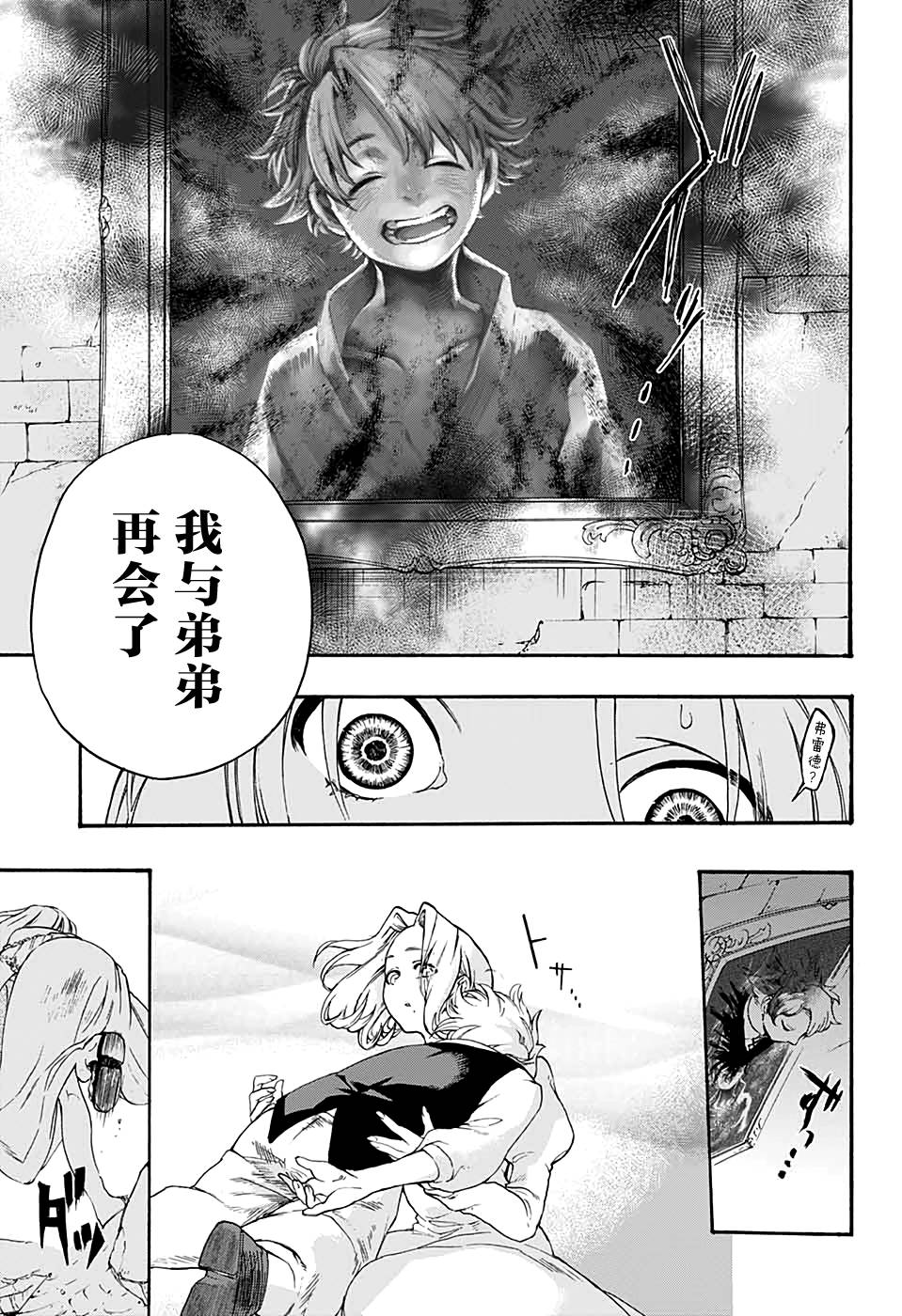 魔女与怪画集韩漫全集-短篇无删减无遮挡章节图片 