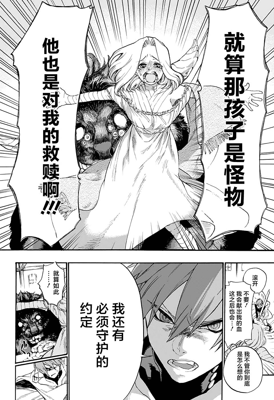 魔女与怪画集韩漫全集-短篇无删减无遮挡章节图片 