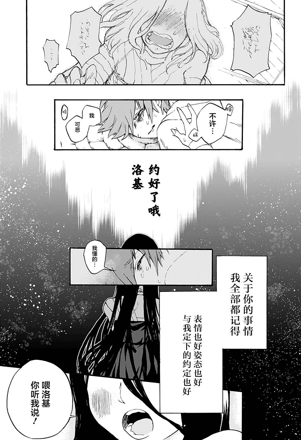 魔女与怪画集韩漫全集-短篇无删减无遮挡章节图片 