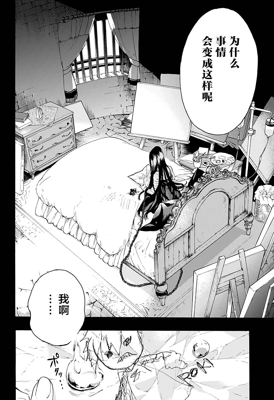 魔女与怪画集韩漫全集-短篇无删减无遮挡章节图片 