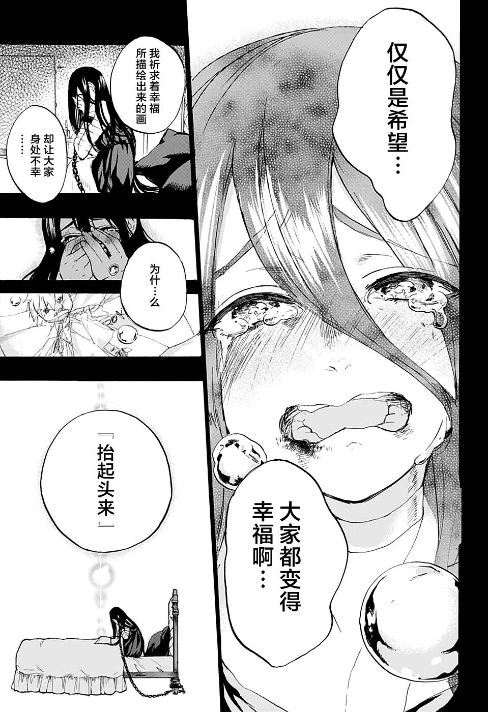 魔女与怪画集韩漫全集-短篇无删减无遮挡章节图片 