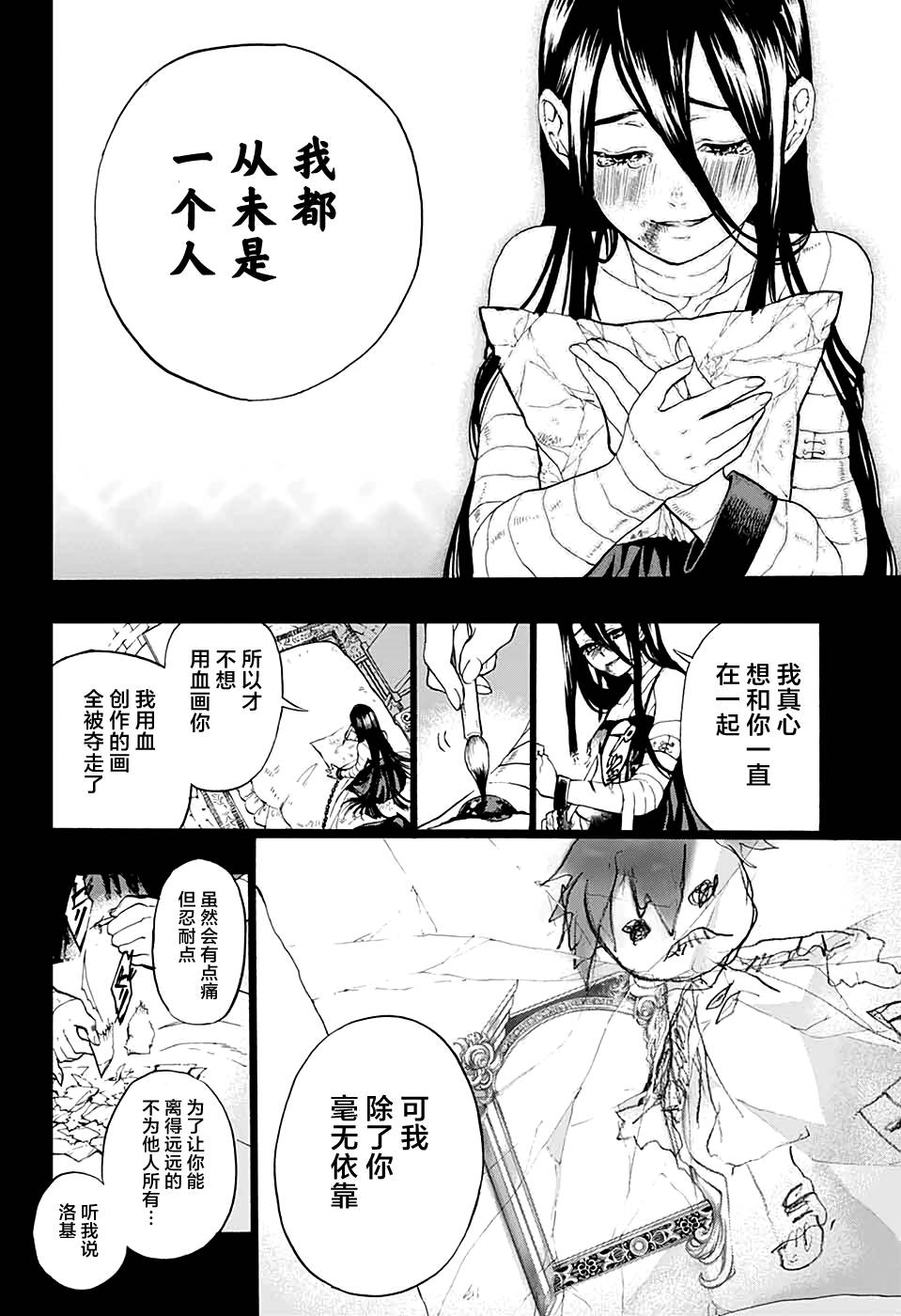 魔女与怪画集韩漫全集-短篇无删减无遮挡章节图片 