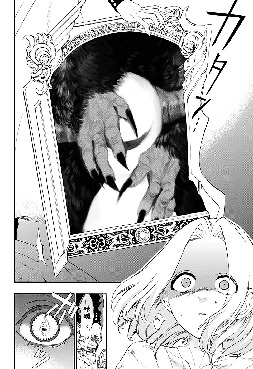 魔女与怪画集韩漫全集-短篇无删减无遮挡章节图片 