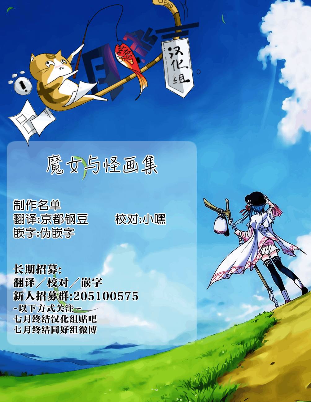 魔女与怪画集韩漫全集-短篇无删减无遮挡章节图片 