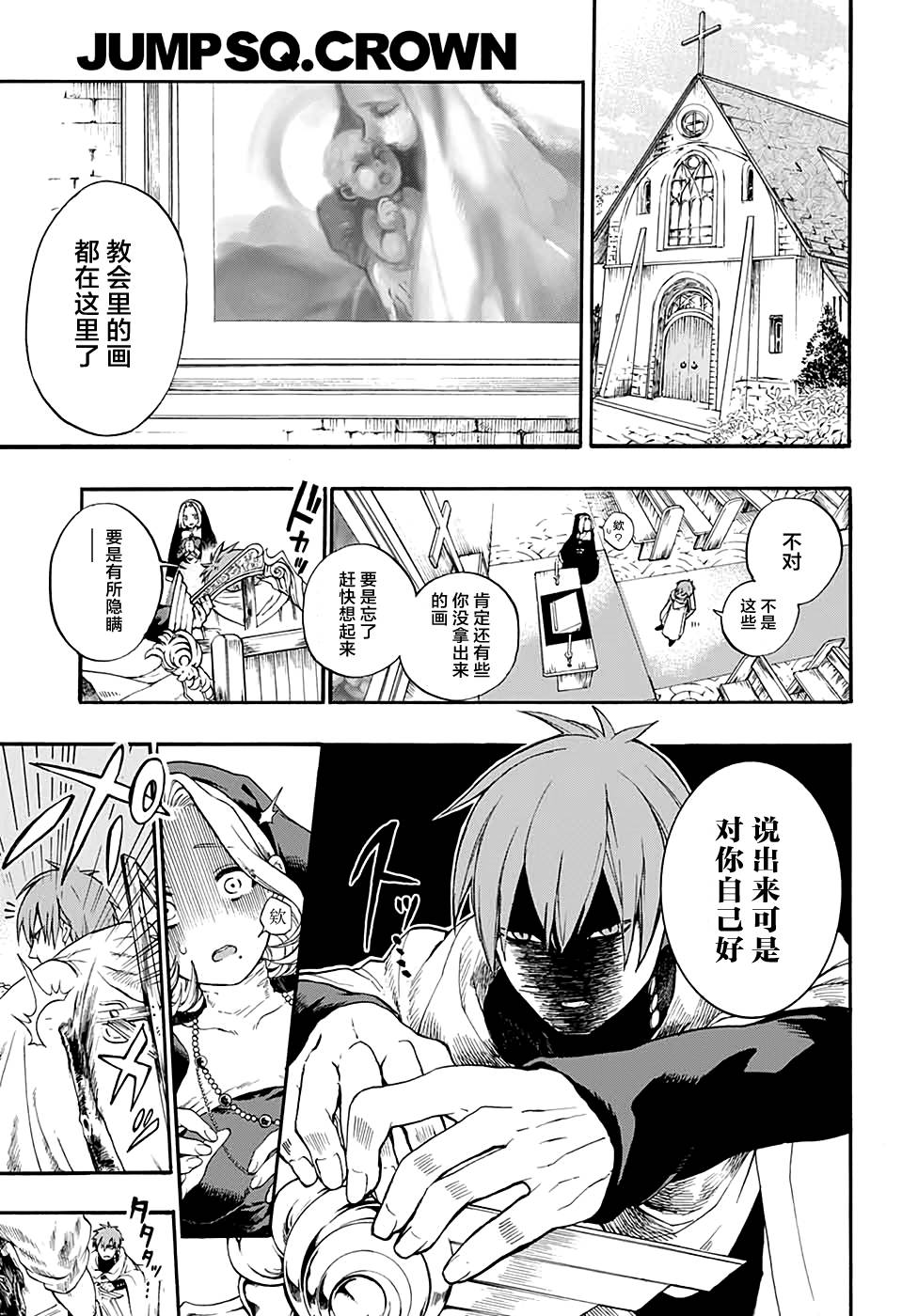 魔女与怪画集韩漫全集-短篇无删减无遮挡章节图片 