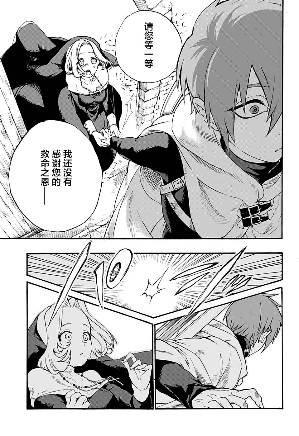 魔女与怪画集韩漫全集-短篇无删减无遮挡章节图片 