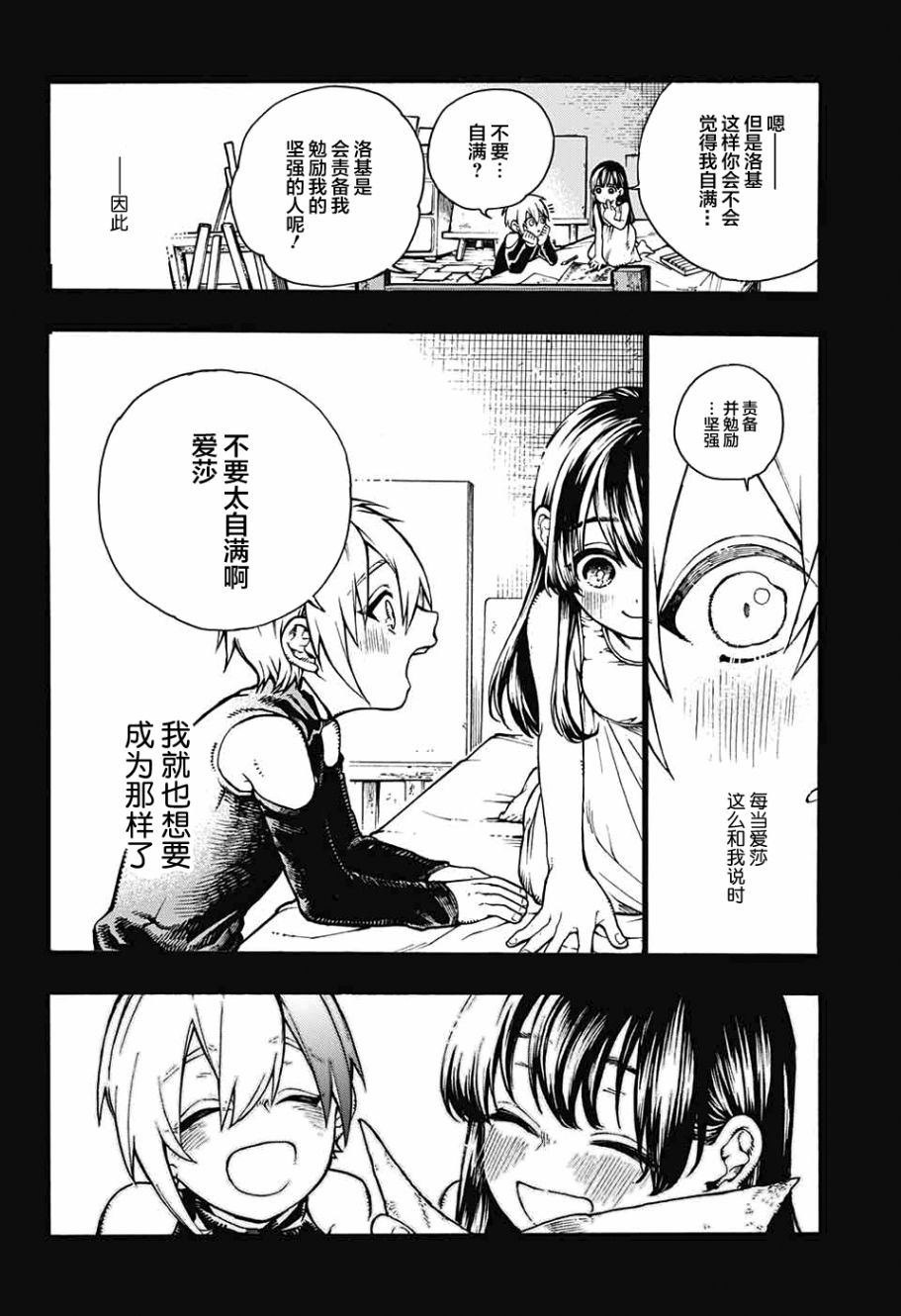 魔女与怪画集韩漫全集-第01话无删减无遮挡章节图片 
