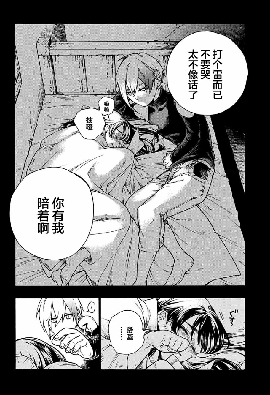 魔女与怪画集韩漫全集-第01话无删减无遮挡章节图片 