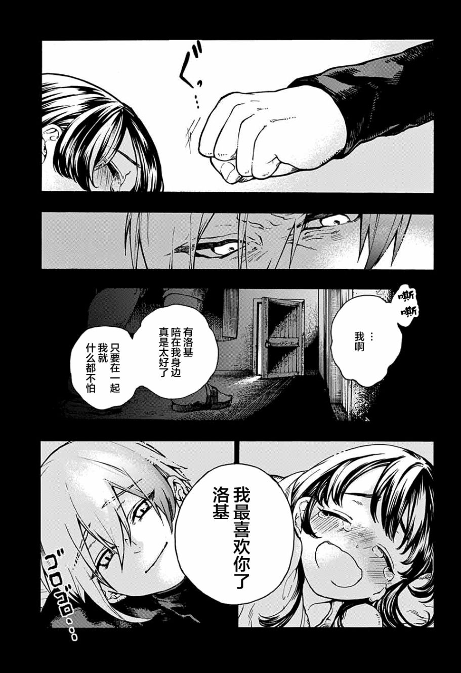 魔女与怪画集韩漫全集-第01话无删减无遮挡章节图片 