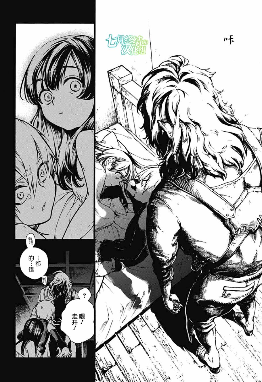 魔女与怪画集韩漫全集-第01话无删减无遮挡章节图片 