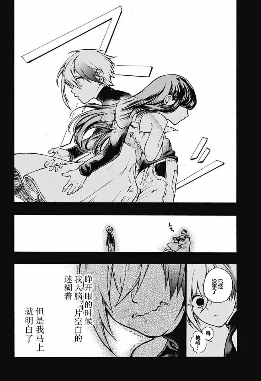 魔女与怪画集韩漫全集-第01话无删减无遮挡章节图片 