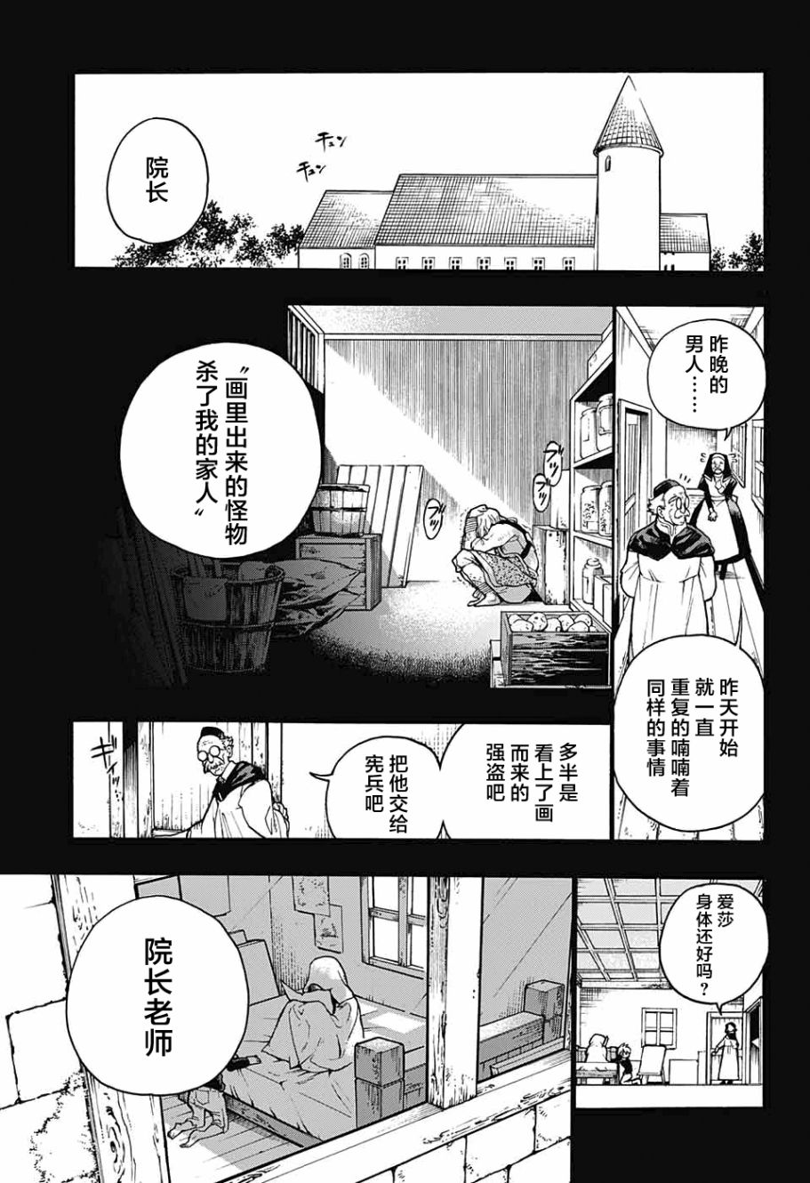 魔女与怪画集韩漫全集-第01话无删减无遮挡章节图片 