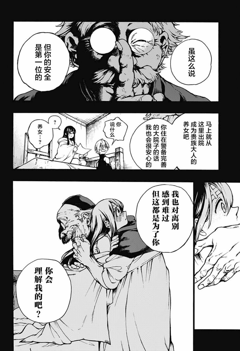 魔女与怪画集韩漫全集-第01话无删减无遮挡章节图片 