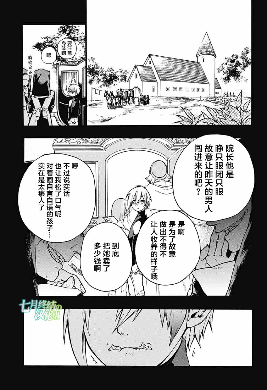 魔女与怪画集韩漫全集-第01话无删减无遮挡章节图片 