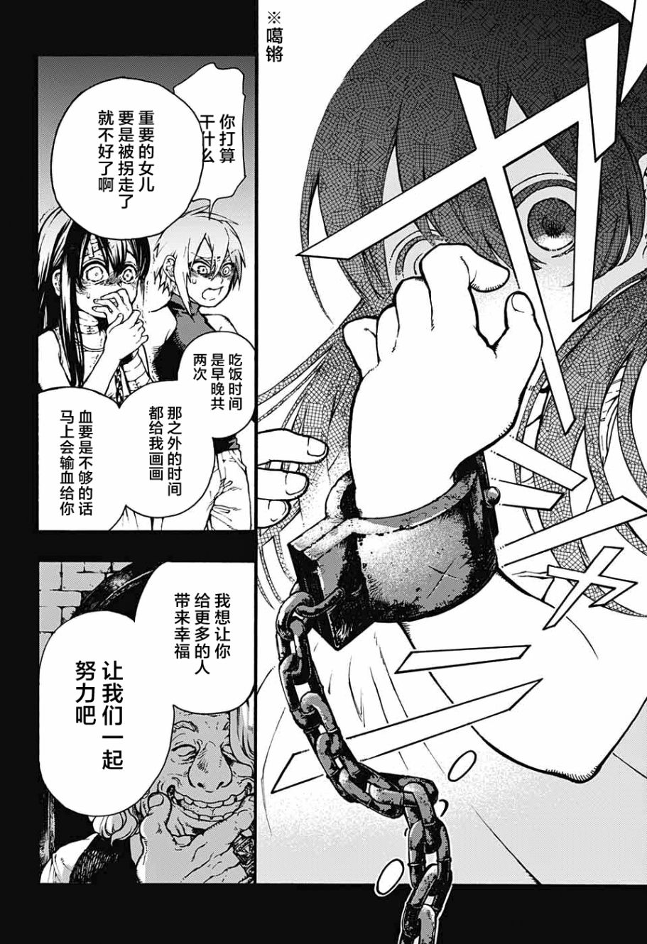 魔女与怪画集韩漫全集-第01话无删减无遮挡章节图片 