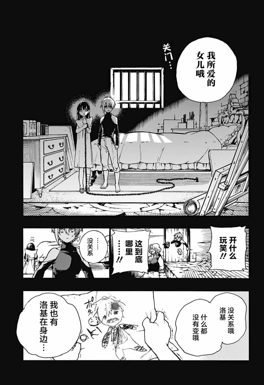 魔女与怪画集韩漫全集-第01话无删减无遮挡章节图片 