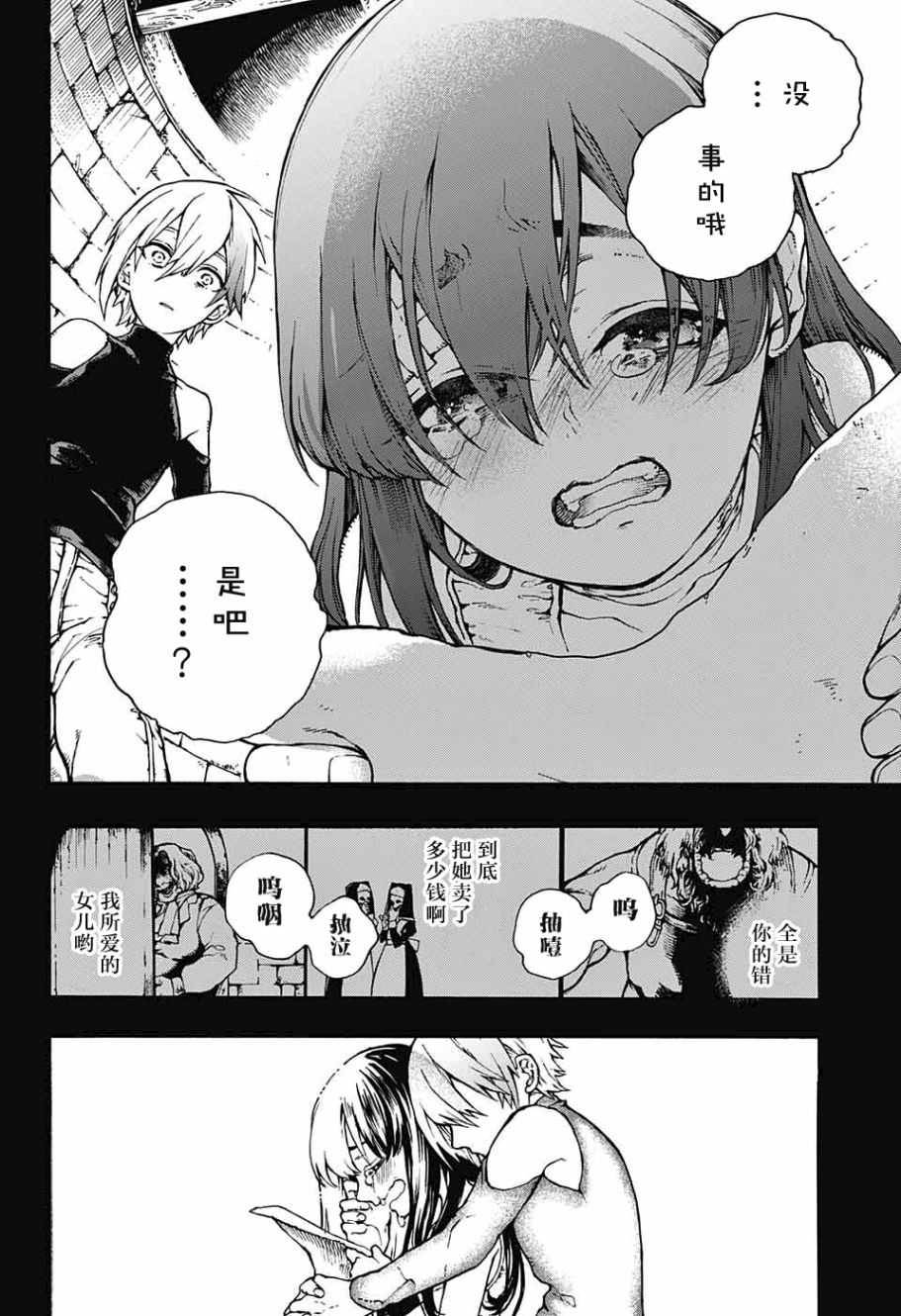 魔女与怪画集韩漫全集-第01话无删减无遮挡章节图片 