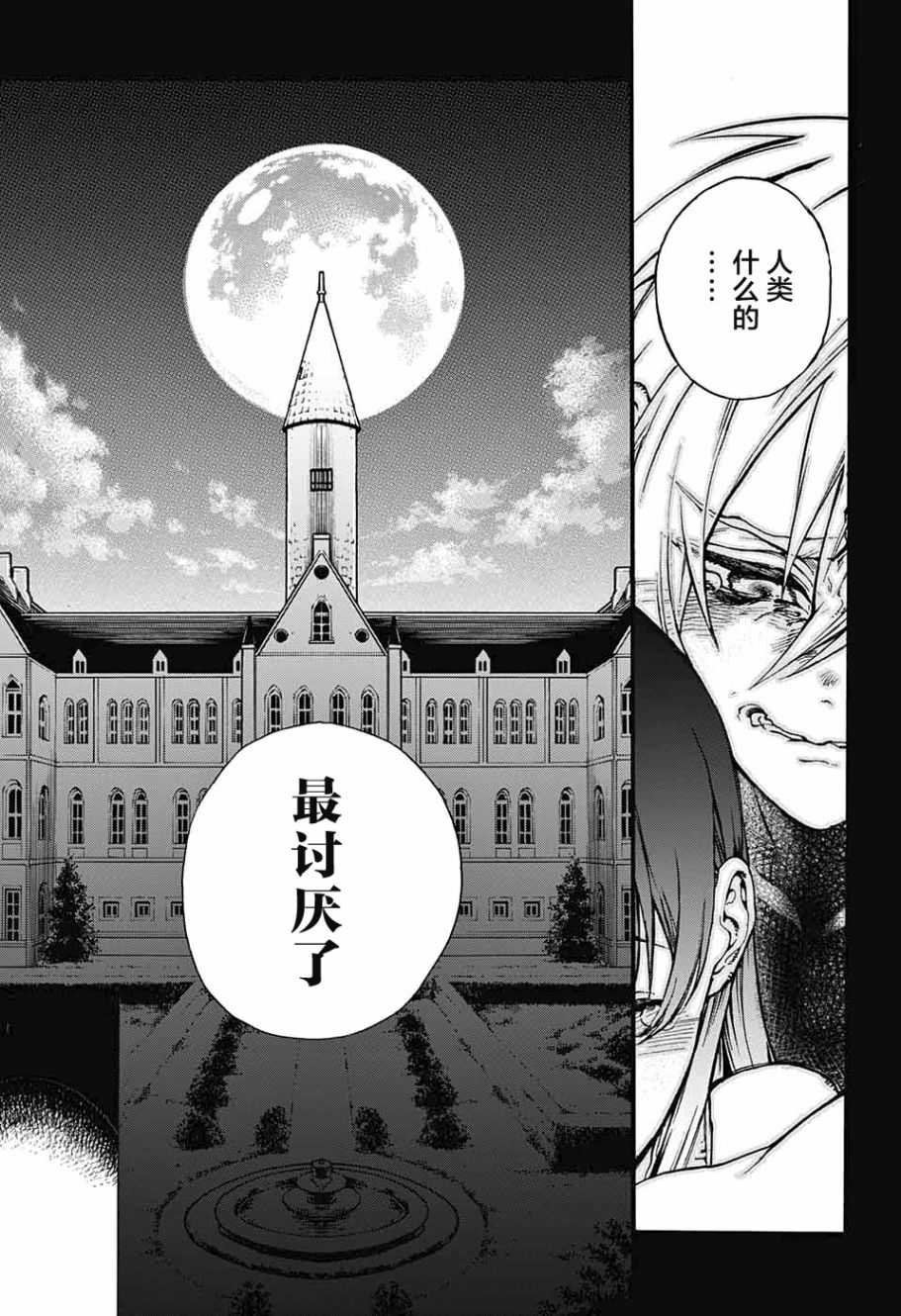 魔女与怪画集韩漫全集-第01话无删减无遮挡章节图片 