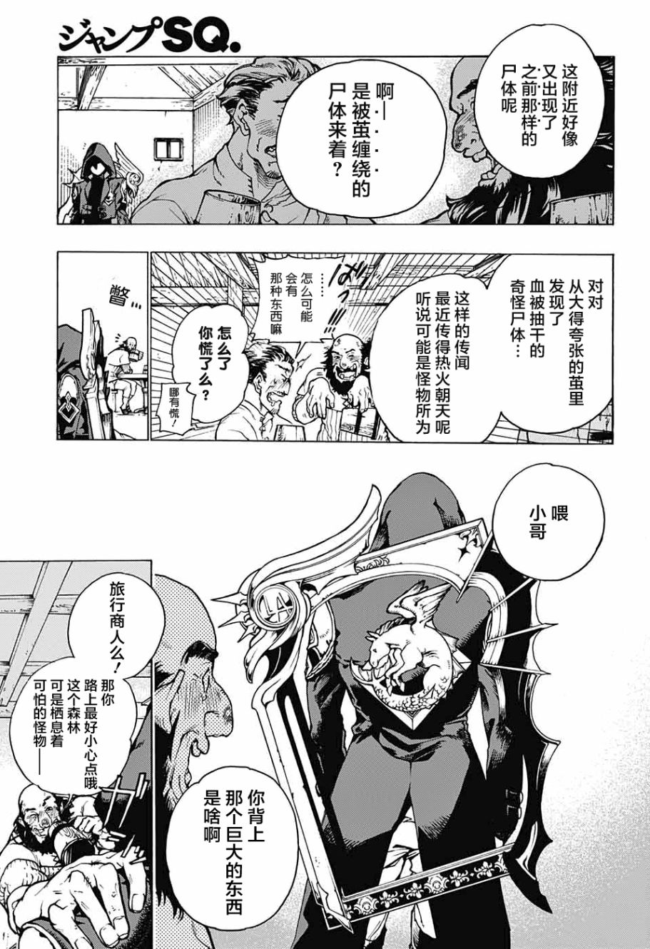 魔女与怪画集韩漫全集-第01话无删减无遮挡章节图片 