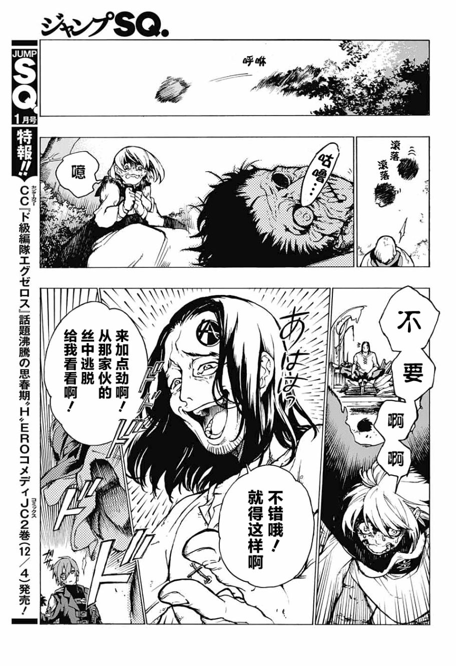 魔女与怪画集韩漫全集-第01话无删减无遮挡章节图片 