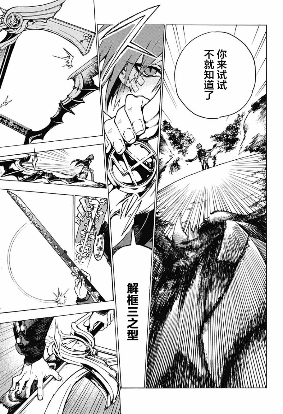 魔女与怪画集韩漫全集-第01话无删减无遮挡章节图片 