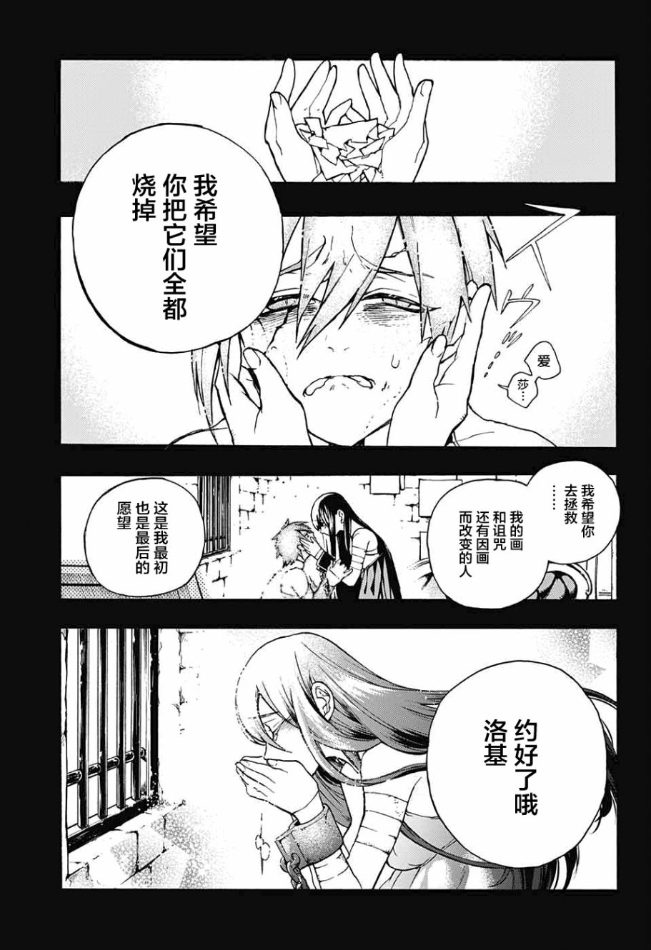 魔女与怪画集韩漫全集-第01话无删减无遮挡章节图片 