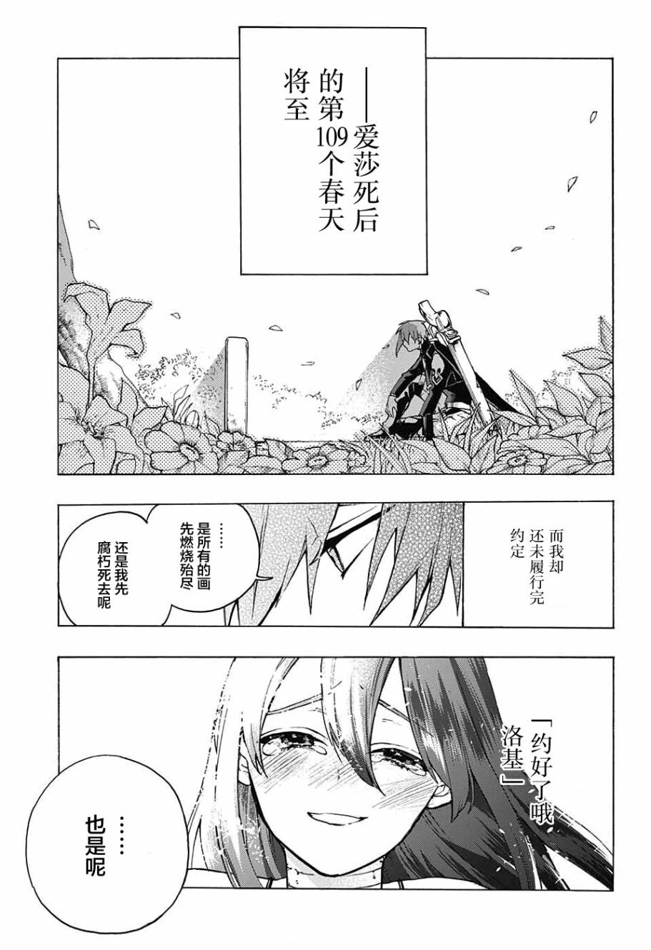 魔女与怪画集韩漫全集-第01话无删减无遮挡章节图片 